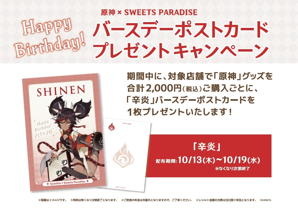 公式スイーツパラダイス