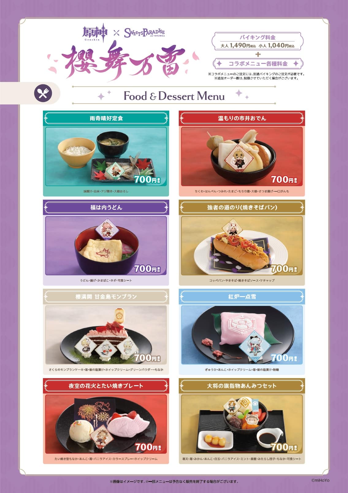 公式スイーツパラダイス