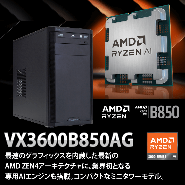 Radiant VX3600B850AG｜ミドルタワーPC｜BTOパソコン｜BTO パソコン(PC