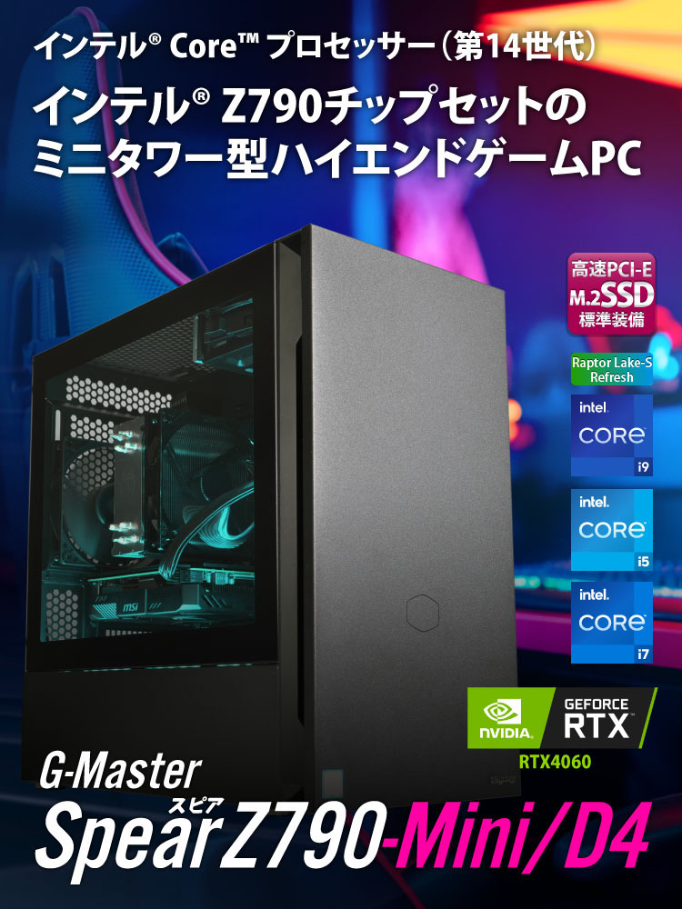 G-Master Spear Z790-Mini/D4 （このモデルは販売終了しました