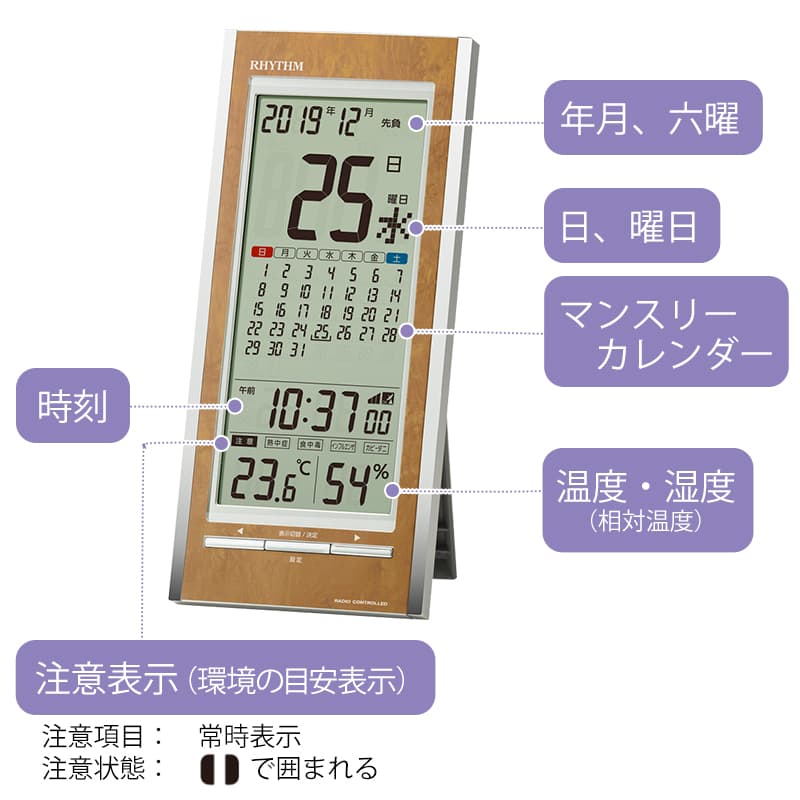 RHYTHM リズム 掛置兼用時計 デジタル 電波クロック フィットウェーブ