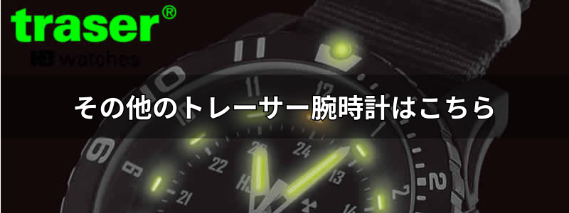 トレーサー/TRASER/OUTDOOR PIONEER(アウトドア パイオニア) P96 OdP
