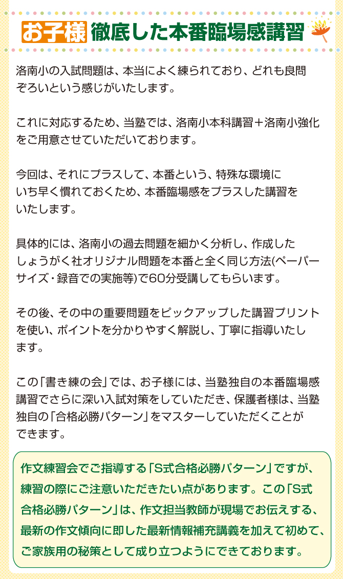 第1回 洛南高附属小 書き練の会』のお知らせ【本町教室】 | 幼児教室の