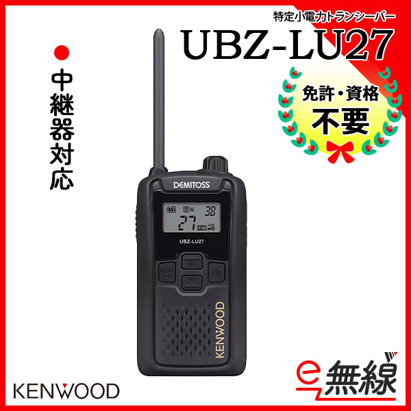 KENWOOD ケンウッド | 業務用無線機・トランシーバーのことならe-無線