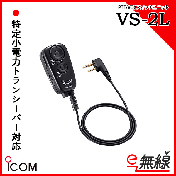 IC-4188D | 業務用無線機・トランシーバーのことならe-無線