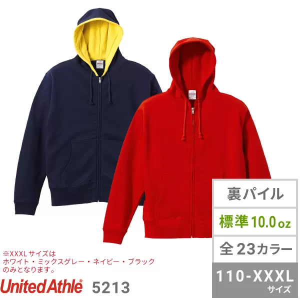 10.0oz スウェットフルジップパーカ(裏パイル) United Athle