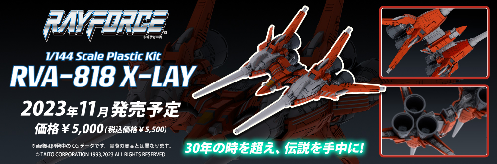 RVA-818 X-LAY