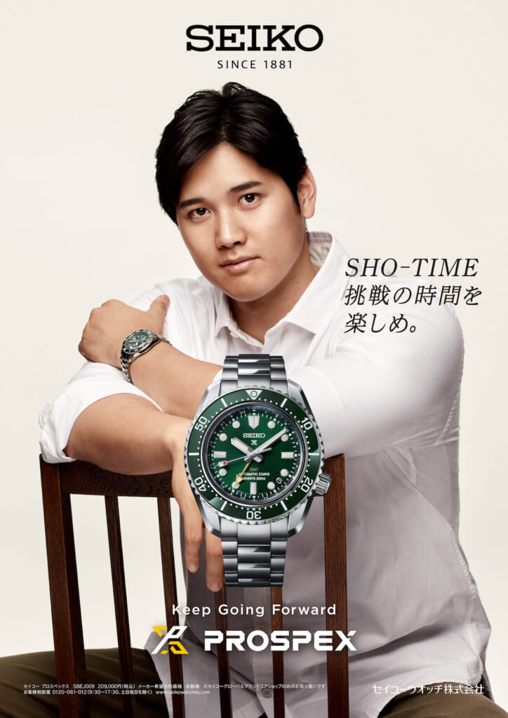 大谷翔平選手×国産時計“セイコー”】50-50達成、ナ・リーグMVP受賞など
