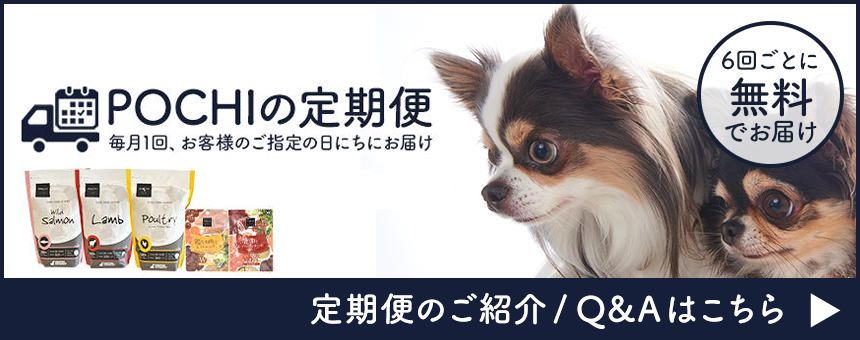 POCHI【定期便】ザ・ドッグフード エイジングケア シニア ワイルド