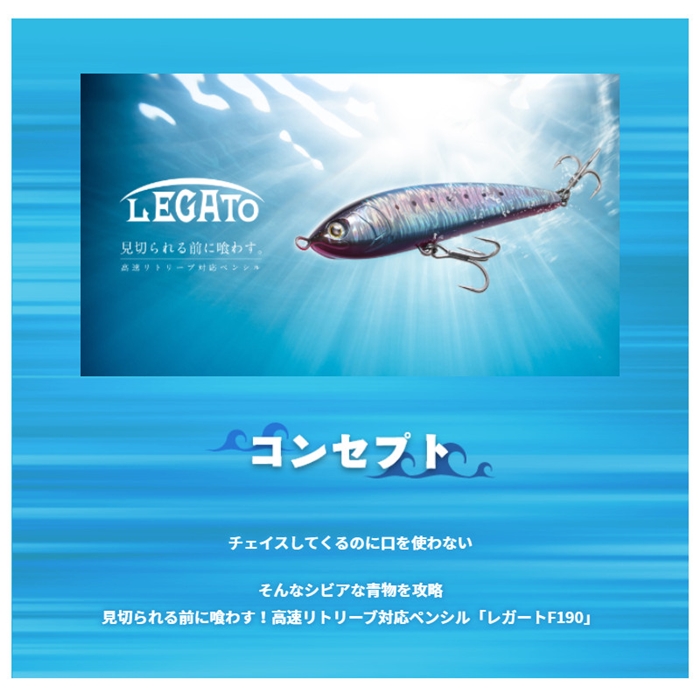 ヤマリア マリア レガートF190 002 血みどろ - 釣具のポイント 【公式