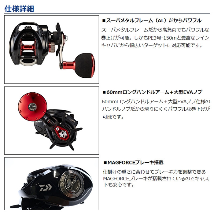 ダイワ フネ XT 150P-OP PE3号糸付き 右ハンドル [2021年追加モデル