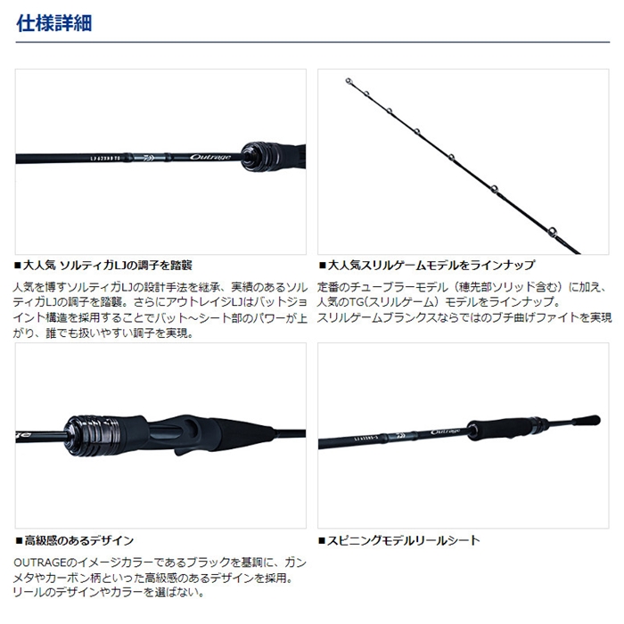 ダイワ アウトレイジ LJ 63XHS-S 23年モデル - 釣具のポイント 【公式