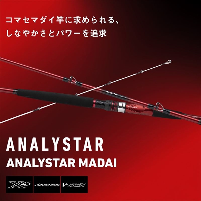 ダイワ 25 アナリスター マダイ 235・J - 釣具のポイント 【公式