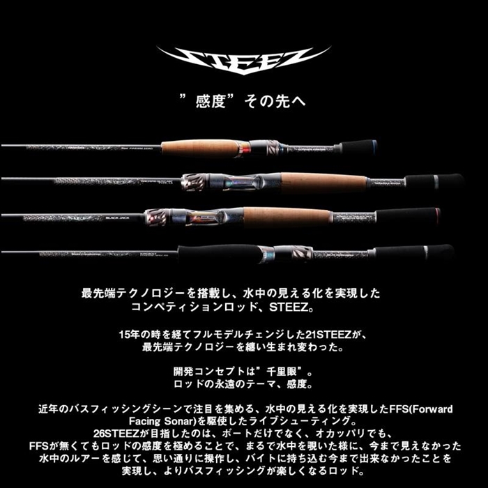 ダイワ 26 スティーズ (ベイトキャスティングモデル) C64L-SV・ST・BF