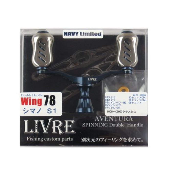 リブレ ネイビーリミテッド ウイングダブルハンドル78 フィーノ