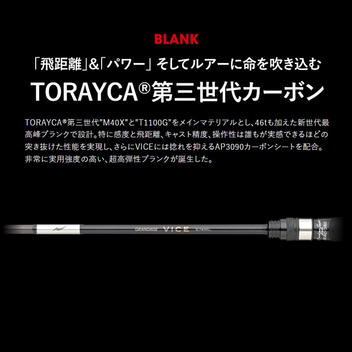 アピア グランデージ ヴァイス S74ML - 釣具のポイント 【公式