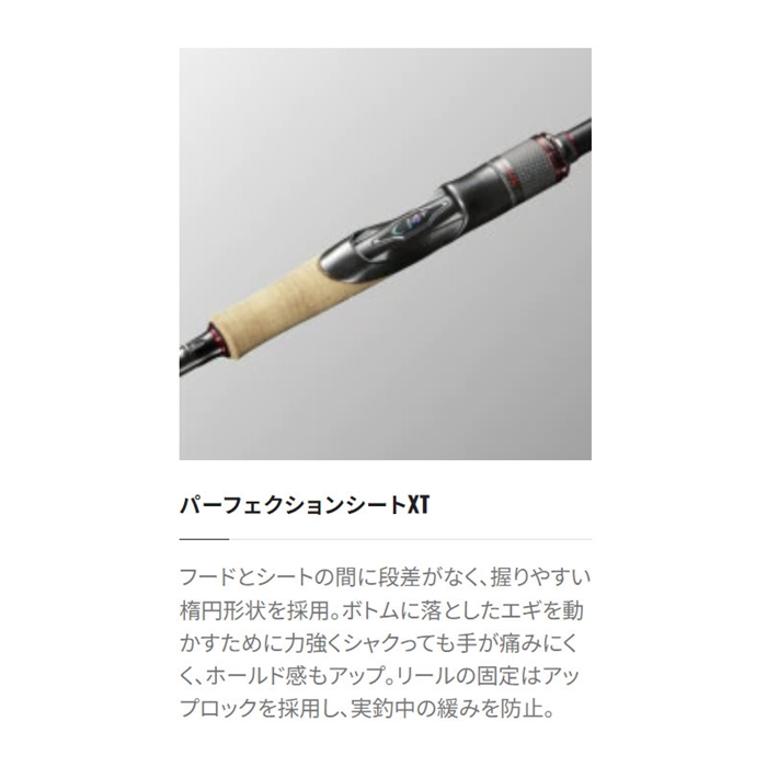 シマノ セフィア エクスチューン S82ML - 釣具のポイント 【公式