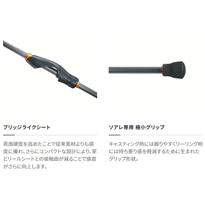 シマノ ソアレ SS S76UL-T 22年モデル アジングロッド - 釣具の