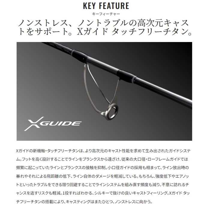 シマノ オシアプラッガー ライトコンセプト S76L 24年モデル【大型商品