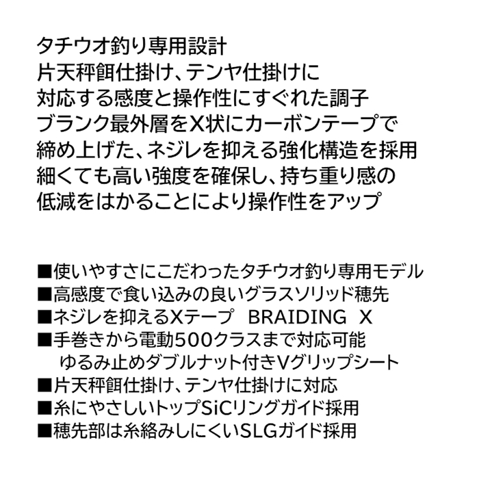 ダイワ タチウオ X MH-180 [2021年モデル] - 釣具のポイント 【公式