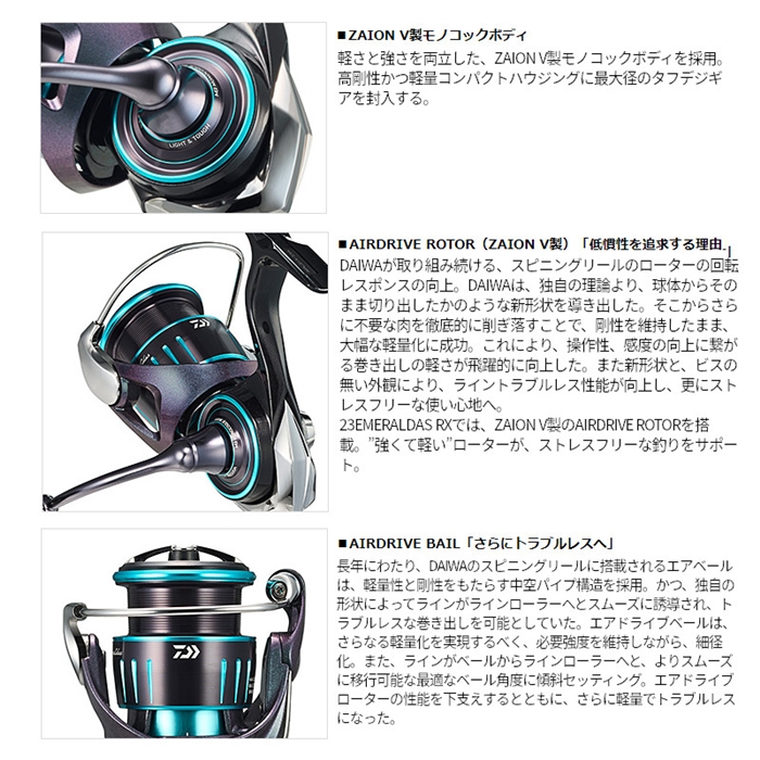 ダイワ エメラルダス RX LT2500 23年モデル - 釣具のポイント 【公式