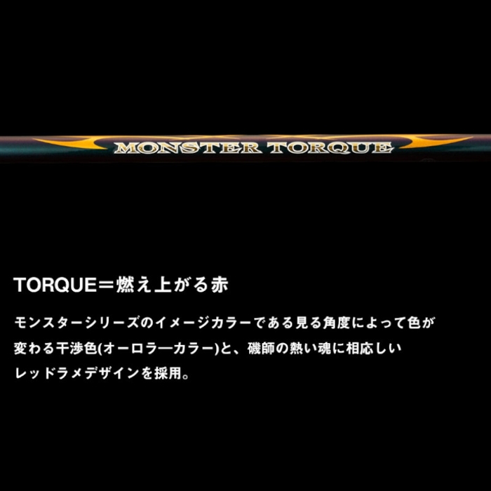 ダイワ モンスタートルク 口太M-50 23年モデル - 釣具のポイント