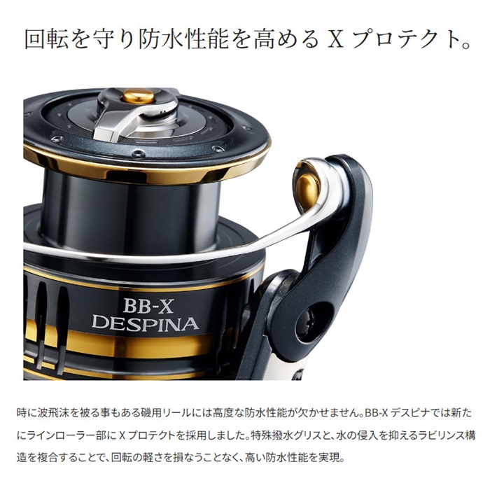 シマノ BB-X デスピナ 2500DXG 23年モデル レバーブレーキリール
