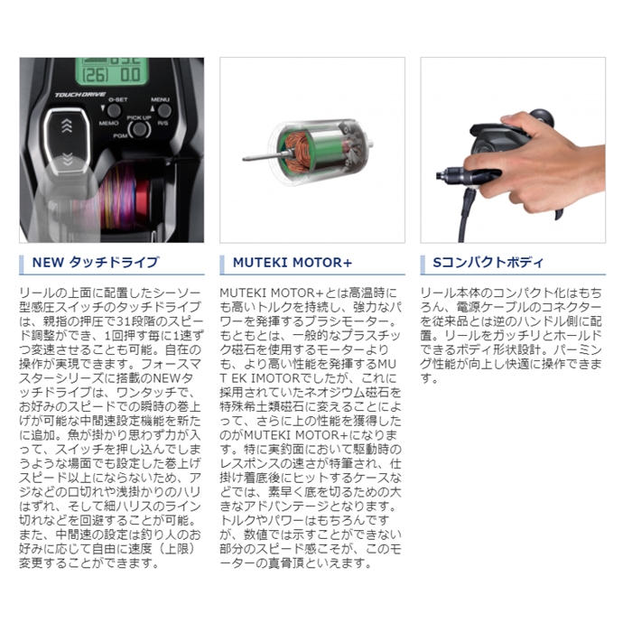 シマノ フォースマスター 200DH 23年追加モデル 電動リール - 釣具の