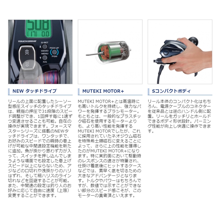 シマノ フォースマスター 1000 (電動リール) [2021年モデル] - 釣具の