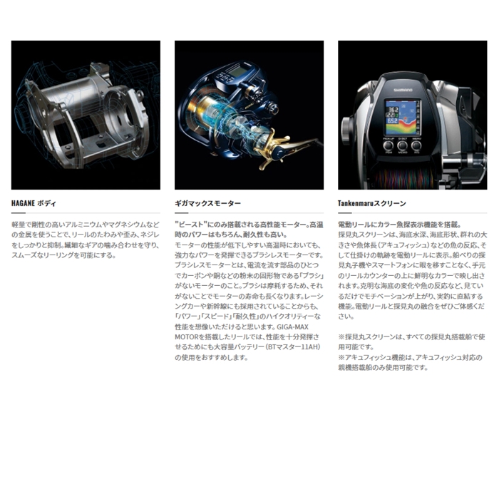 シマノ ビーストマスター MD 6000 22年モデル 電動リール - 釣具の