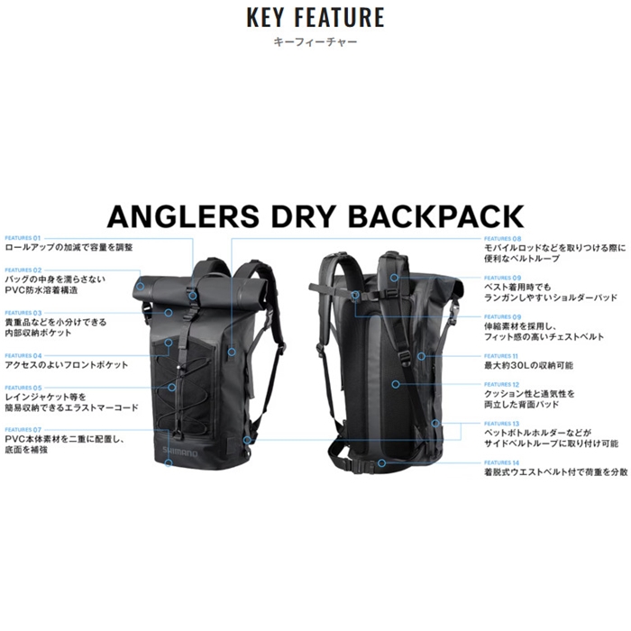 シマノ アングラーズドライバックパック M ブラック BD-201Y - 釣具の
