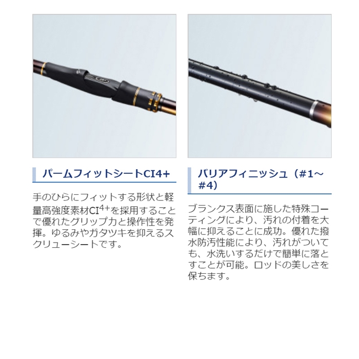 シマノ ライアーム 1.2号 530 [2020年モデル] - 釣具のポイント 【公式