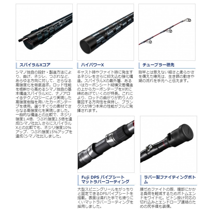 シマノ レマーレ BG H475S[2021年モデル] - 釣具のポイント 【公式