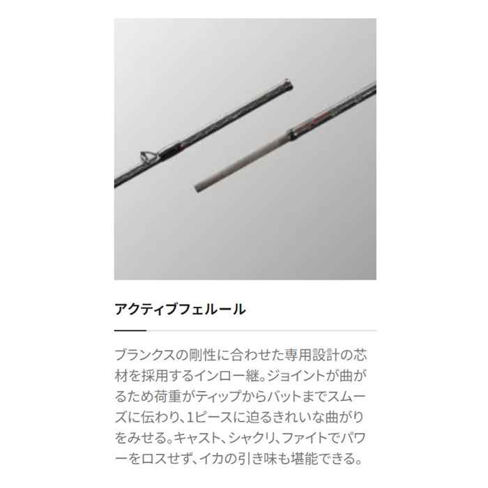 シマノ セフィア エクスチューン S82ML - 釣具のポイント 【公式