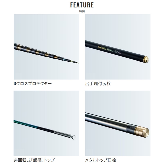 シマノ ボーダレス リミテッド GL(ガイドレス仕様・Pモデル) P630-T