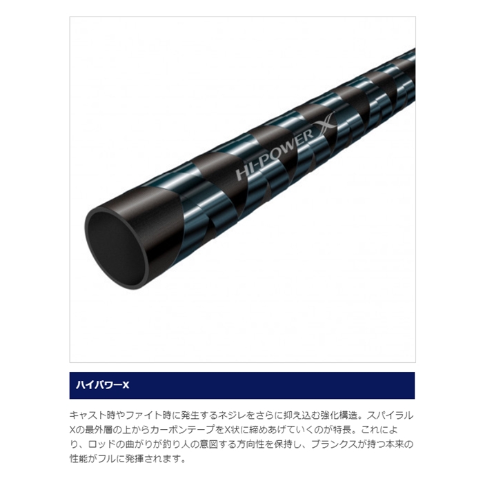 シマノ ムーンショット S110M [2021年モデル]【大型商品】 - 釣具の