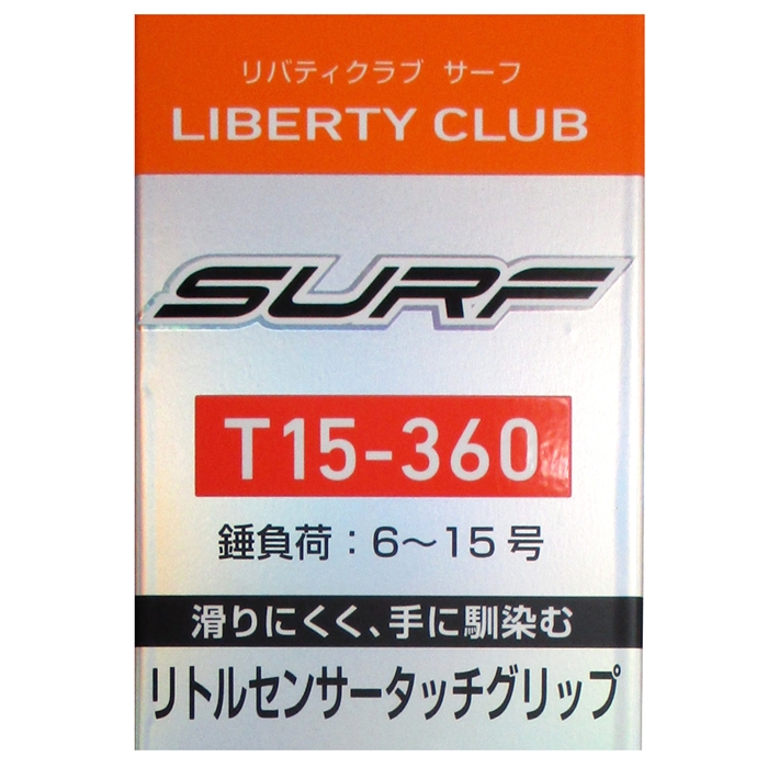 ダイワ リバティクラブサーフT 15号-360・K - 釣具のポイント 【公式