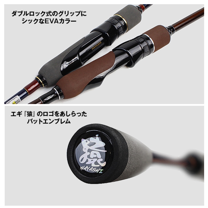 餌木猿 HAYASHI イカ釣りスペシャル サルスティック HSS-84 - 釣具の