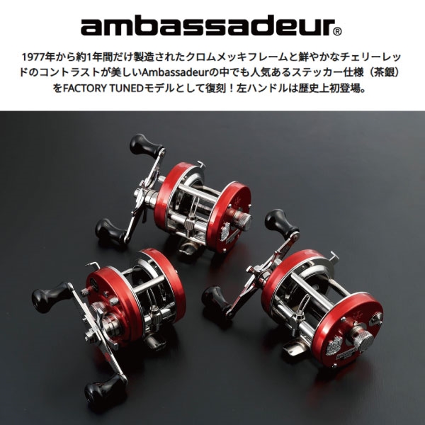 アブ・ガルシア 25 アンバサダー 4500 ファクトリーチューンド レッド