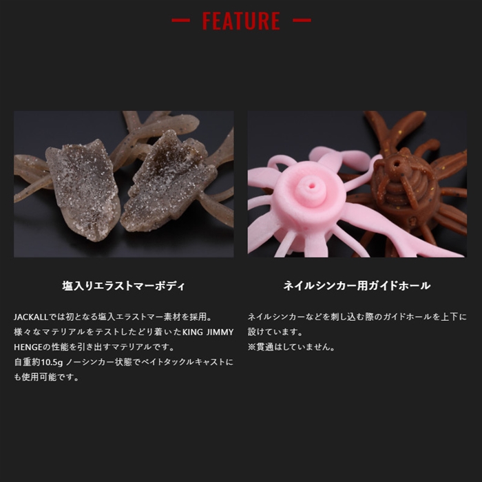 ジャッカル キングジミーヘンジ グリーンパンプキンペッパー - 釣具の