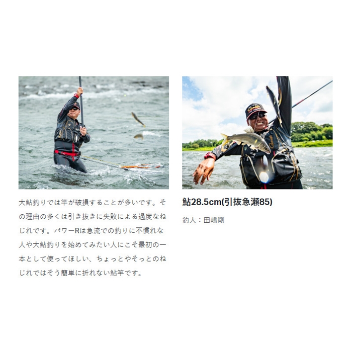 がまかつ がま鮎 パワーR 引抜早瀬 90 23126 - 釣具のポイント 【公式