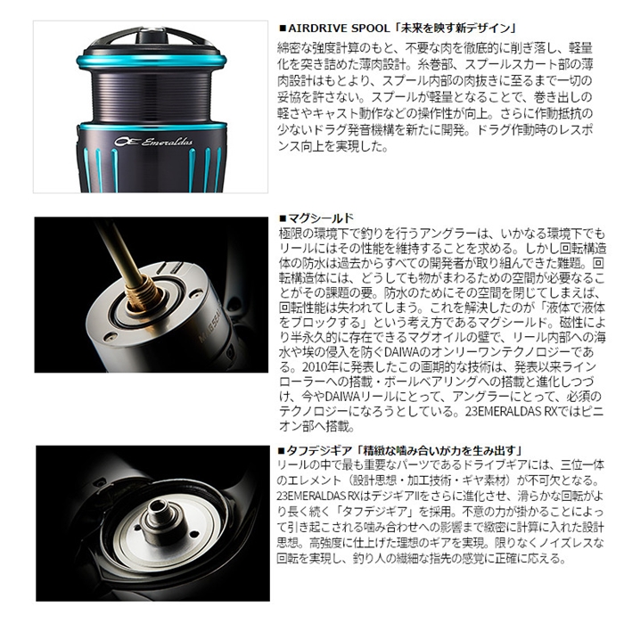 ダイワ エメラルダス RX LT2500-XH-DH 23年モデル - 釣具のポイント