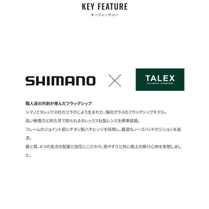 シマノ STL101 マットスモークグレー/トゥルービューブルーミラー UJ