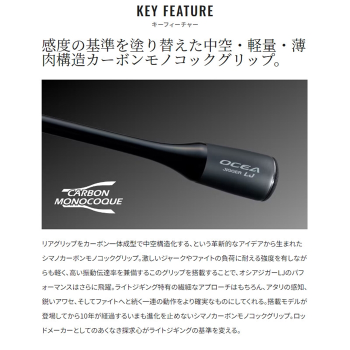 シマノ オシアジガー LJ B63-1 24年モデル - 釣具のポイント 【公式