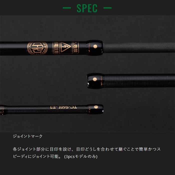 ジャッカル ティモン アナザー T-コネクション AT3-S60L-E 3ピース