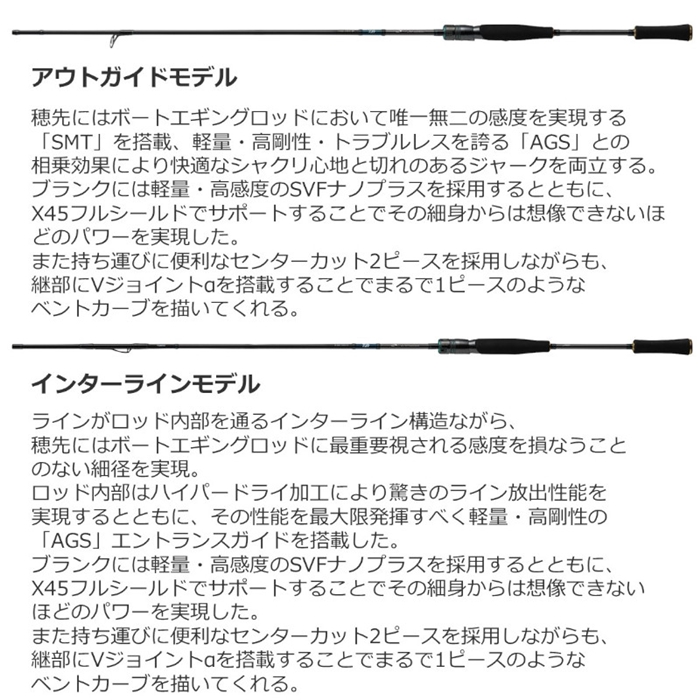 ダイワ エメラルダス EX BOAT 511MLS-SMT・W 23年モデル エギング