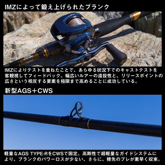 ダイワ モアザン ブランジーノ EX AGS ベイトモデル 80HB 24年モデル