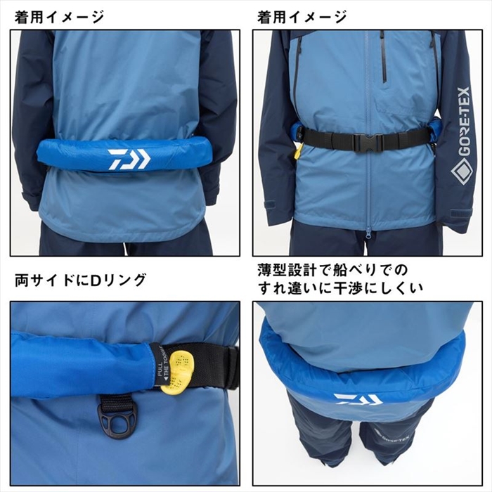 ダイワ DF-2724 インフレータブルライフジャケット (ウエストタイプ