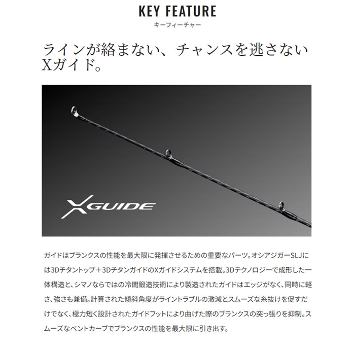 シマノ オシアジガー LJ B63-1 24年モデル - 釣具のポイント 【公式