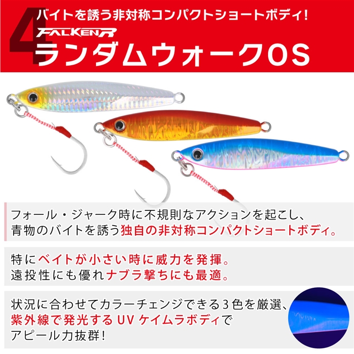 ライトジギング入門セット オールインワンセット #釣得セット